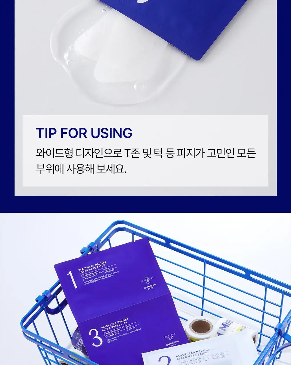 [스패츌러 증정] 메디힐 블랙헤드 멜팅 클리어 코팩 4매 피지연화 상세페이지 30
